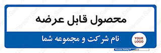 supply , commodity , ارائه , کالا , 