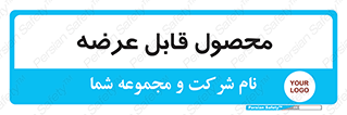 supply , commodity , ارائه , کالا , 