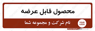 supply , commodity , ارائه , کالا , 