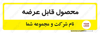 supply , commodity , ارائه , کالا , 
