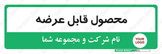 supply , commodity , ارائه , کالا , 