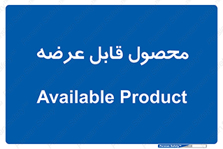 supply , commodity , ارائه , کالا , 
