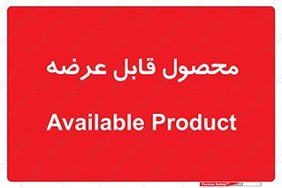 supply , commodity , ارائه , کالا , 