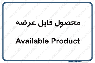 supply , commodity , ارائه , کالا , 