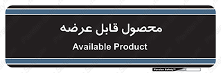 supply , commodity , ارائه , کالا , 