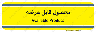supply , commodity , ارائه , کالا , 