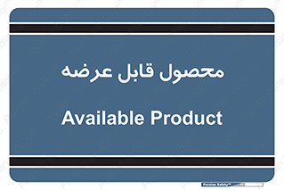 supply , commodity , ارائه , کالا , 
