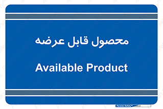 supply , commodity , ارائه , کالا , 