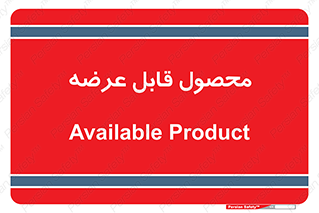 supply , commodity , ارائه , کالا , 