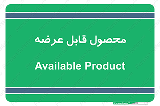 supply , commodity , ارائه , کالا , 