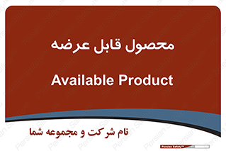 supply , commodity , ارائه , کالا , 