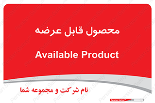 supply , commodity , ارائه , کالا , 