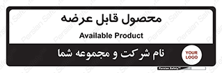 supply , commodity , ارائه , کالا , 