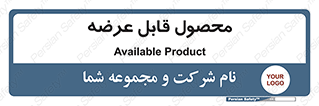 supply , commodity , ارائه , کالا , 