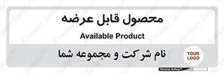 supply , commodity , ارائه , کالا , 
