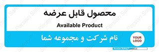 supply , commodity , ارائه , کالا , 