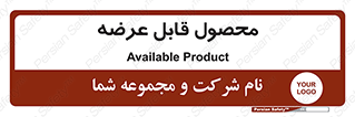 supply , commodity , ارائه , کالا , 