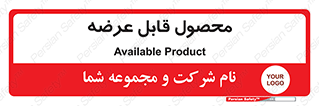 supply , commodity , ارائه , کالا , 