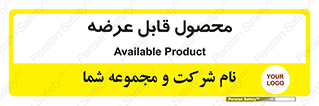 supply , commodity , ارائه , کالا , 