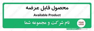 supply , commodity , ارائه , کالا , 