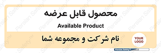supply , commodity , ارائه , کالا , 