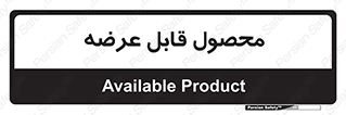 supply , commodity , ارائه , کالا , 