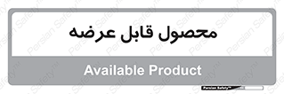 supply , commodity , ارائه , کالا , 