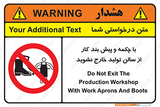 don’t , salon , shoes , exit , کفش , روپوش , لباس , سوله , ممنوع , 