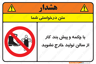 don’t , salon , shoes , exit , کفش , روپوش , لباس , سوله , ممنوع , 