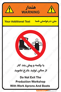 don’t , salon , shoes , exit , کفش , روپوش , لباس , سوله , ممنوع , 
