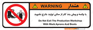 don’t , salon , shoes , exit , کفش , روپوش , لباس , سوله , ممنوع , 