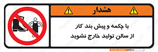don’t , salon , shoes , exit , کفش , روپوش , لباس , سوله , ممنوع , 