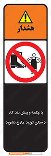 don’t , salon , shoes , exit , کفش , روپوش , لباس , سوله , ممنوع , 