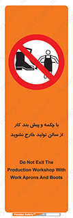 don’t , salon , shoes , exit , کفش , روپوش , لباس , سوله , ممنوع , 
