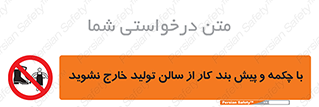 don’t , salon , shoes , exit , کفش , روپوش , لباس , سوله , ممنوع , 
