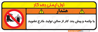 don’t , salon , shoes , exit , کفش , روپوش , لباس , سوله , ممنوع , 