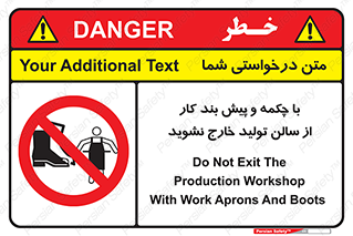 don’t , salon , shoes , exit , کفش , روپوش , لباس , سوله , ممنوع , 