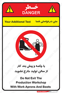 don’t , salon , shoes , exit , کفش , روپوش , لباس , سوله , ممنوع , 