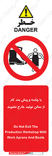 don’t , salon , shoes , exit , کفش , روپوش , لباس , سوله , ممنوع , 