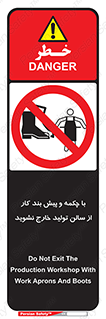 don’t , salon , shoes , exit , کفش , روپوش , لباس , سوله , ممنوع , 
