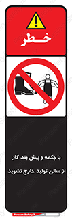 don’t , salon , shoes , exit , کفش , روپوش , لباس , سوله , ممنوع , 