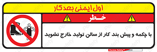 don’t , salon , shoes , exit , کفش , روپوش , لباس , سوله , ممنوع , 