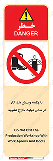 don’t , salon , shoes , exit , کفش , روپوش , لباس , سوله , ممنوع , 