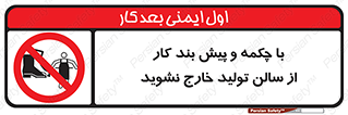don’t , salon , shoes , exit , کفش , روپوش , لباس , سوله , ممنوع , 