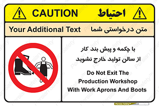 don’t , salon , shoes , exit , کفش , روپوش , لباس , سوله , ممنوع , 