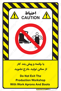 don’t , salon , shoes , exit , کفش , روپوش , لباس , سوله , ممنوع , 
