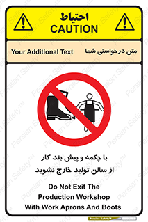 don’t , salon , shoes , exit , کفش , روپوش , لباس , سوله , ممنوع , 