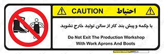 don’t , salon , shoes , exit , کفش , روپوش , لباس , سوله , ممنوع , 