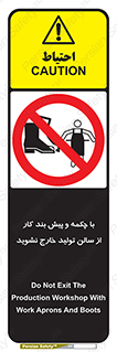 don’t , salon , shoes , exit , کفش , روپوش , لباس , سوله , ممنوع , 