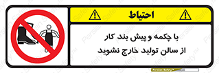 don’t , salon , shoes , exit , کفش , روپوش , لباس , سوله , ممنوع , 